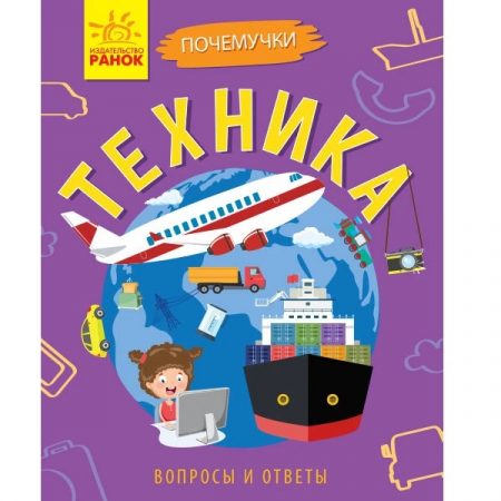 Почему мы учимся: Технология 51125