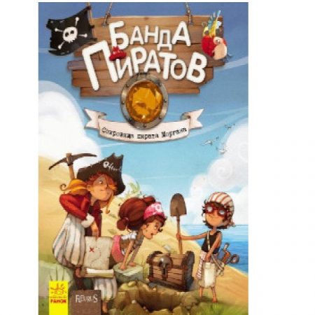 Банда пиратов: Корабль-призрак Ч797009Р (140)