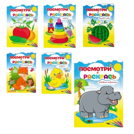 Посмотри и раскрась - Забавные животные 11801