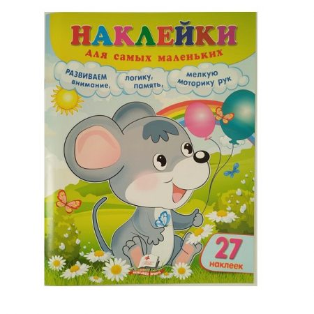 Накл для самых мал. Мышка 73548