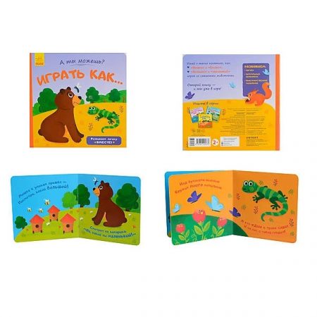 Можешь?: Играть как... - 51 063