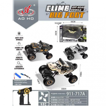 Р/У машина 68175