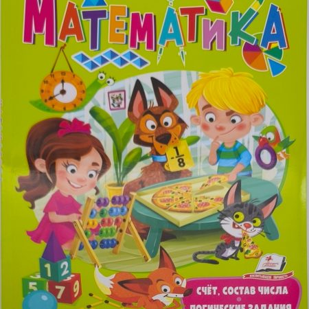 ВС_Математика 73923