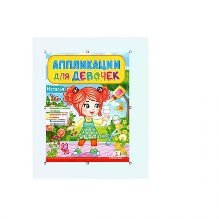 Апликации для девочек_Анастасия  73536