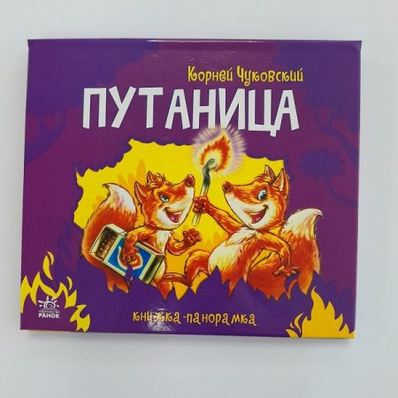 Панорама: Путаница 61417