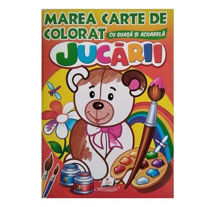 Большая раскраска акварелью Игрушки 44 192