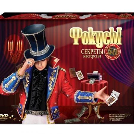 Набор ( Магические трюки 50 ) 15 148