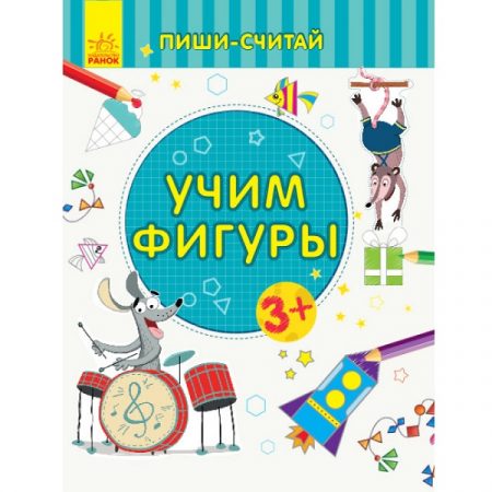 Пиши-считай: Учим фигуры. Математика. 3-4 года 47669