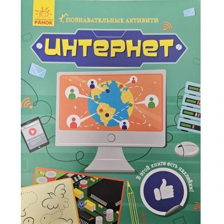 Познавательная деятельность (Интернет) - 55 512