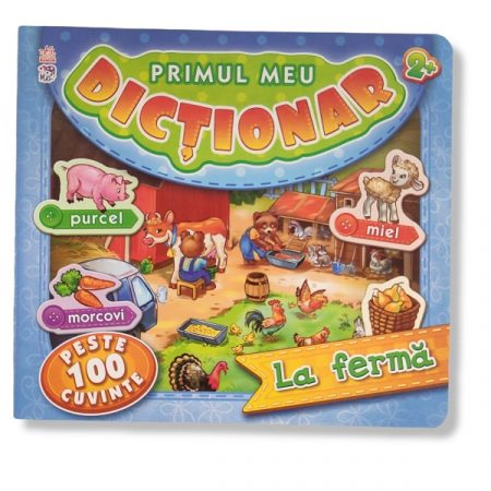 Мой первый словарь: На ферме - 47 567