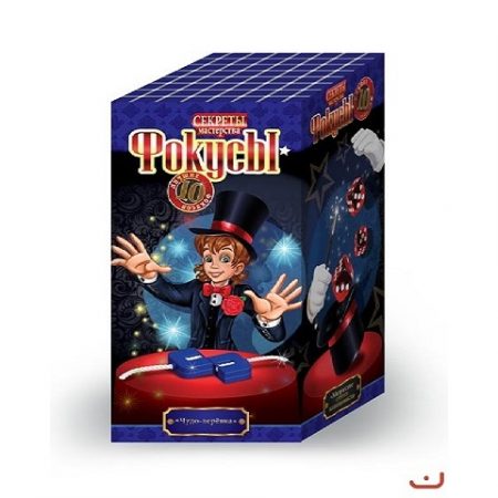 Набор (Магические трюки 10) 15 150